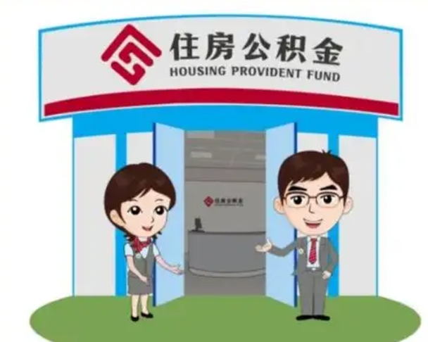 七台河在职期间公积金怎么提取出来（在职期间公积金如何提取）